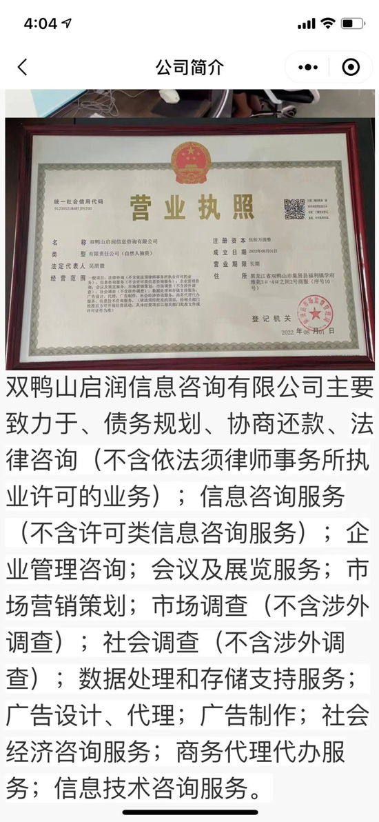 網貸減息假面 34萬負債滾到84萬，停息掛賬是救命稻草嗎？